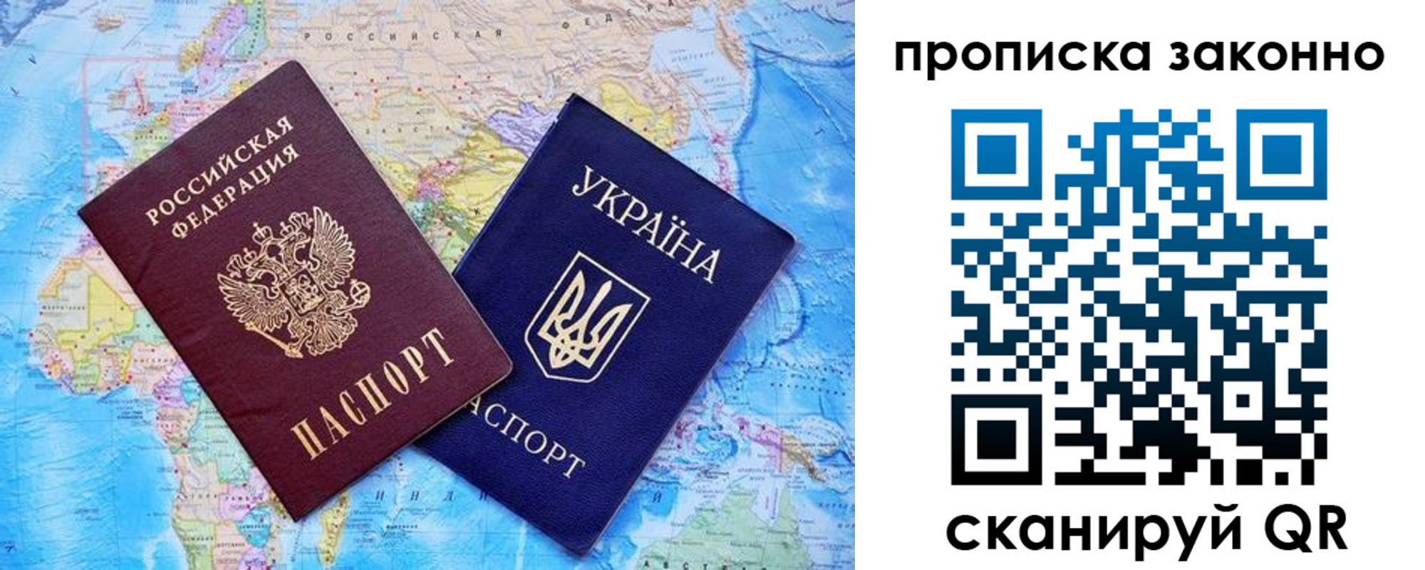 прописка штамп в Подольске