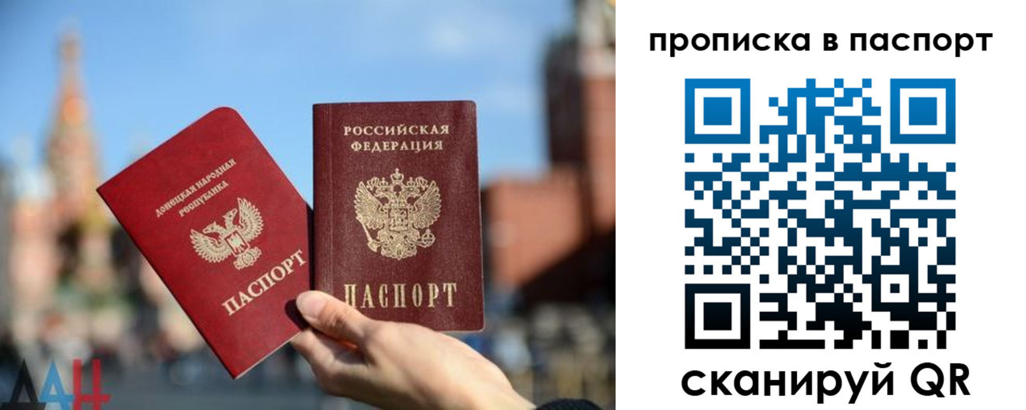 прописка ребенка в Подольске