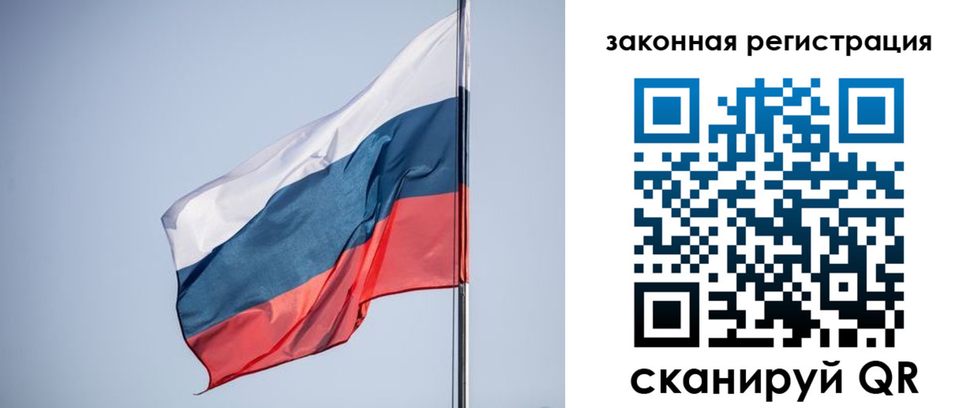 прописка регистрация в Подольске