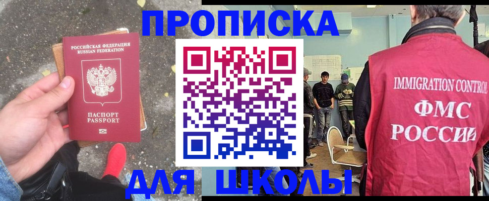 где прописаться в Подольске