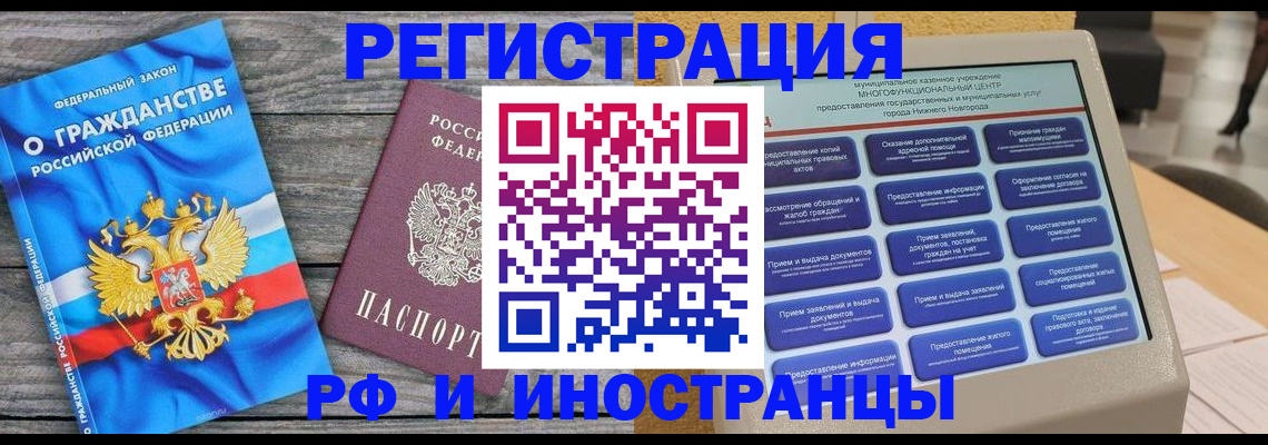 прописка в квартире в Подольске