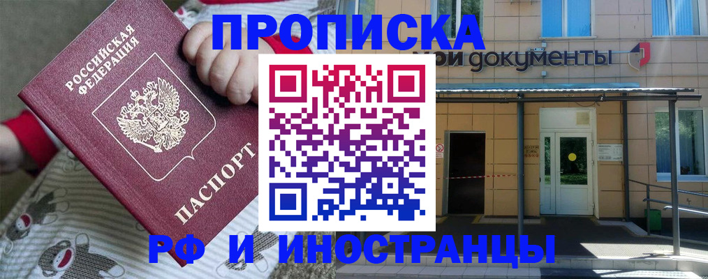 пропишу в квартире в Подольске