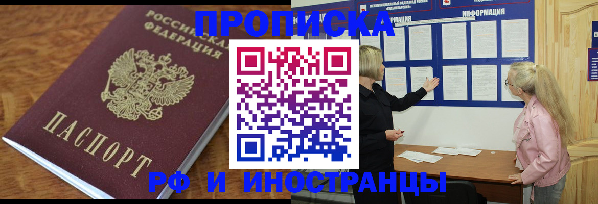 миграционный учет в Подольске
